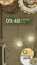 机械迷城
