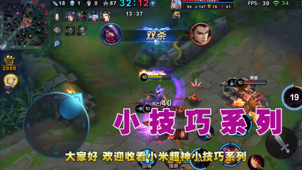 夜老师的米神实验室 第3期