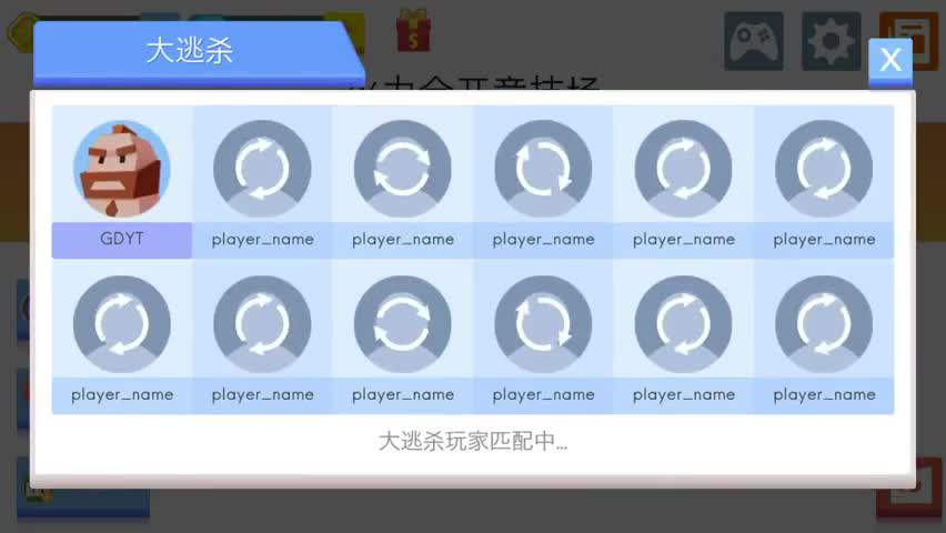新手第一次玩大逃杀，拿到第三名