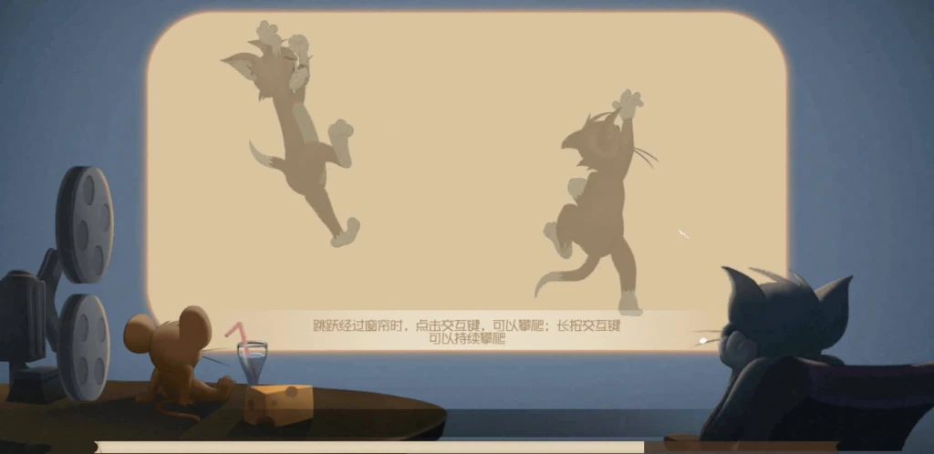 网易新游猫和老鼠新手训练