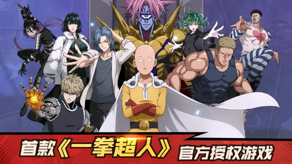 最强之男 闪耀回归！