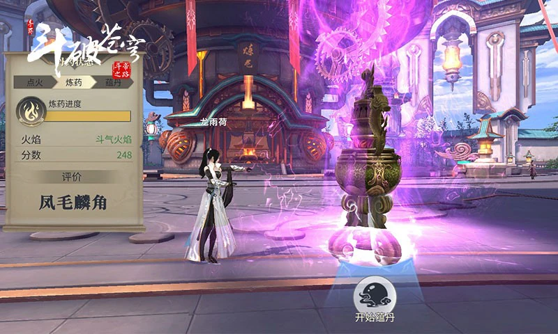 正版IP授权《斗破苍穹：斗帝之路》不删档即将开测！