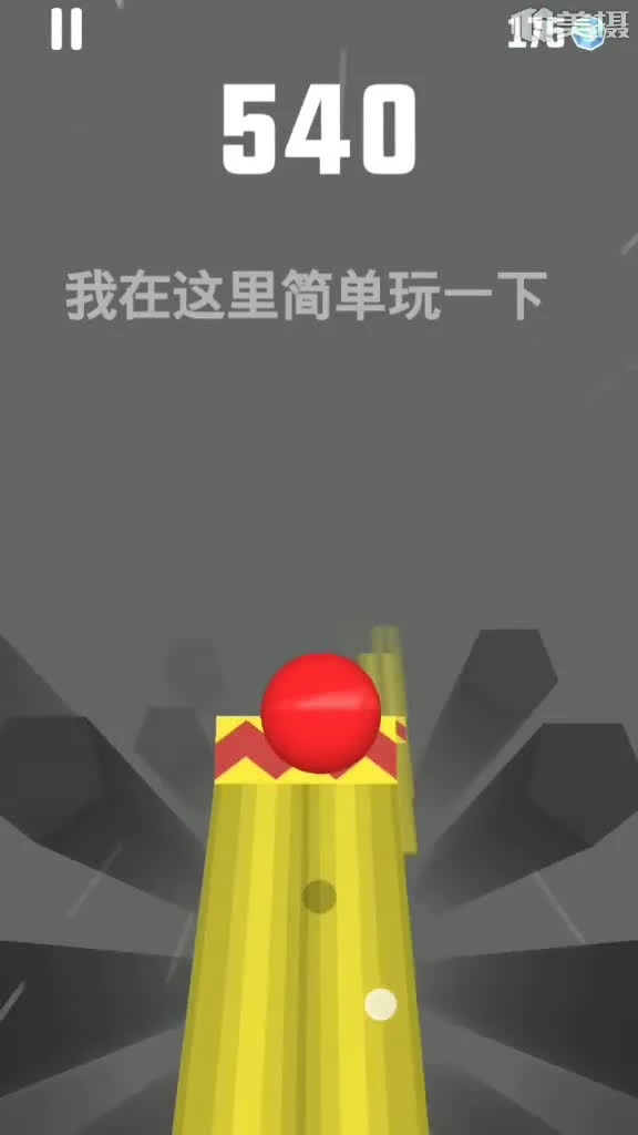 天空球