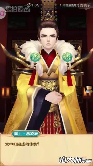 自录制手游《熹妃Q传》剧情 (3)